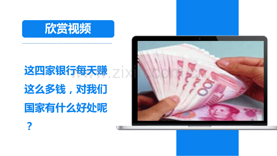 基本经济制度.ppt_第1页