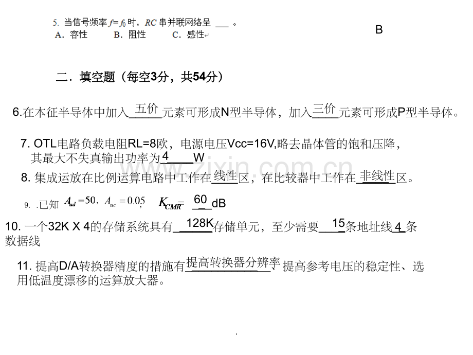 模拟数字电路及答案.ppt_第2页