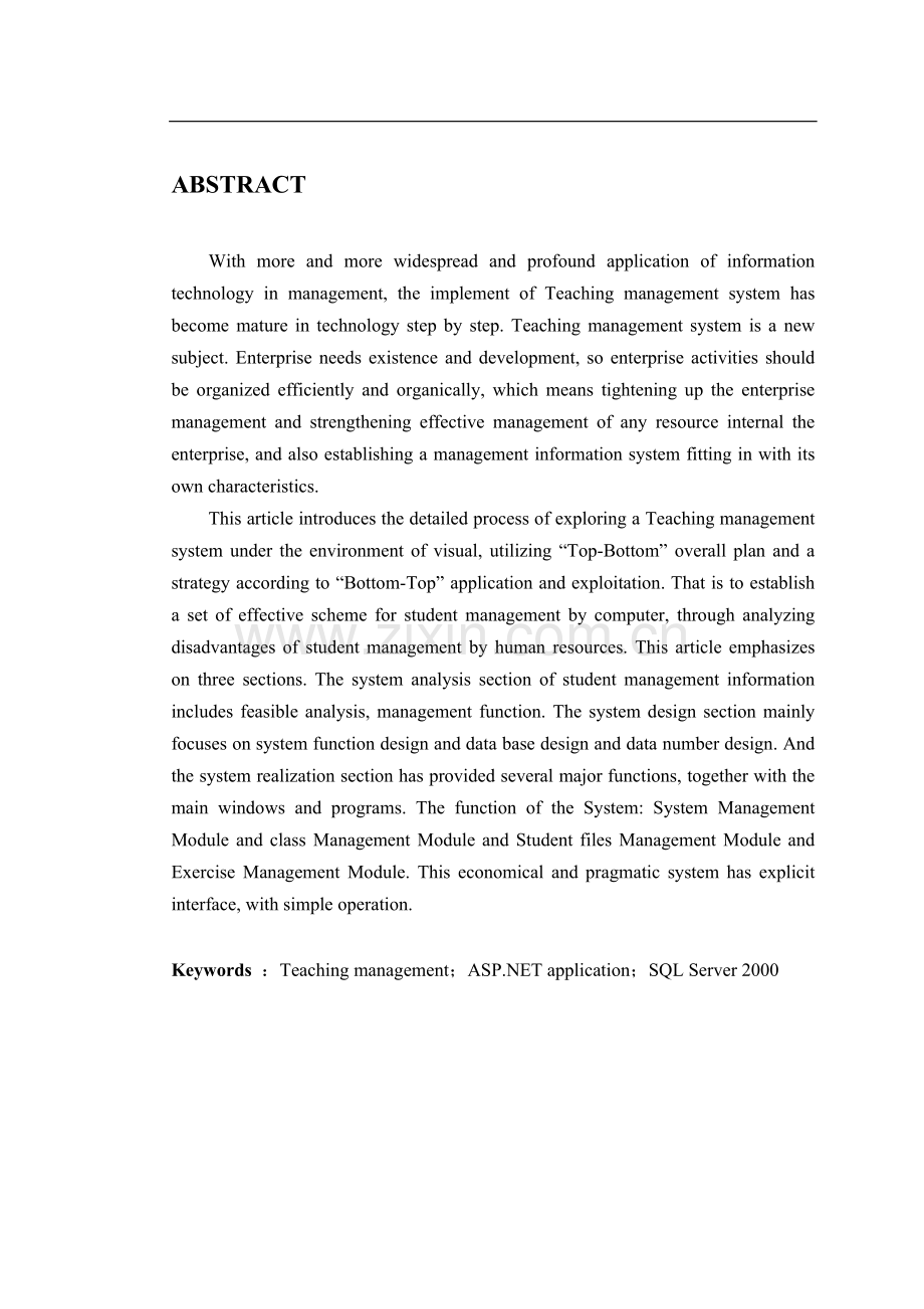 本科毕业论文---音乐教学管理系统正文.doc_第2页