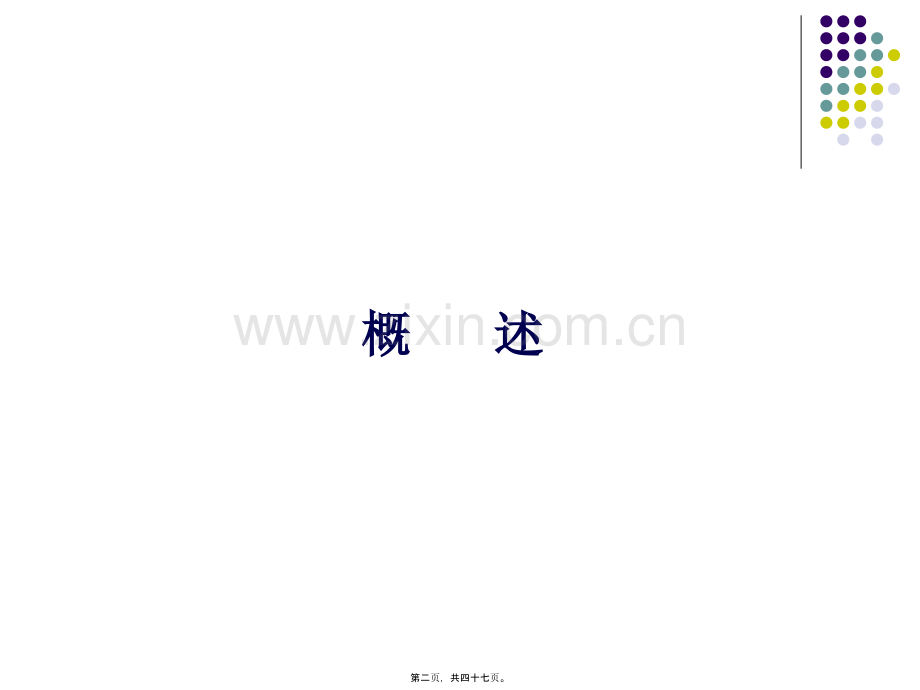 功血的诊治决策.pptx_第1页