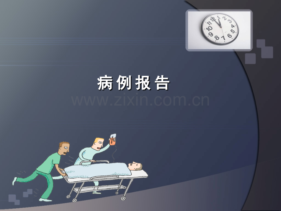 内外科静脉血栓抗凝治疗策略ppt医学.ppt_第2页