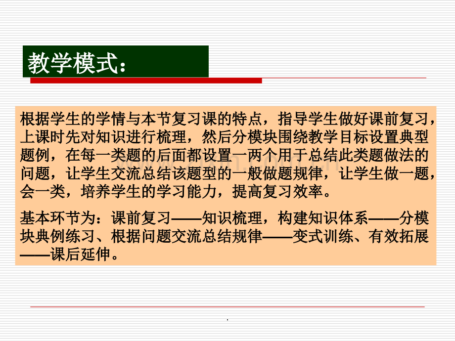 《整式的乘除》知识结构.ppt_第2页