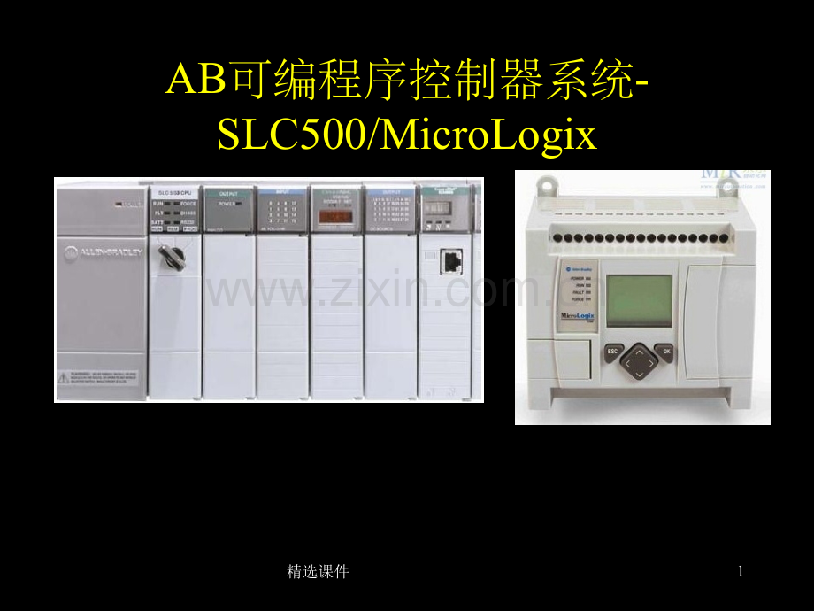 AB-PLC程序基础入门.ppt_第1页