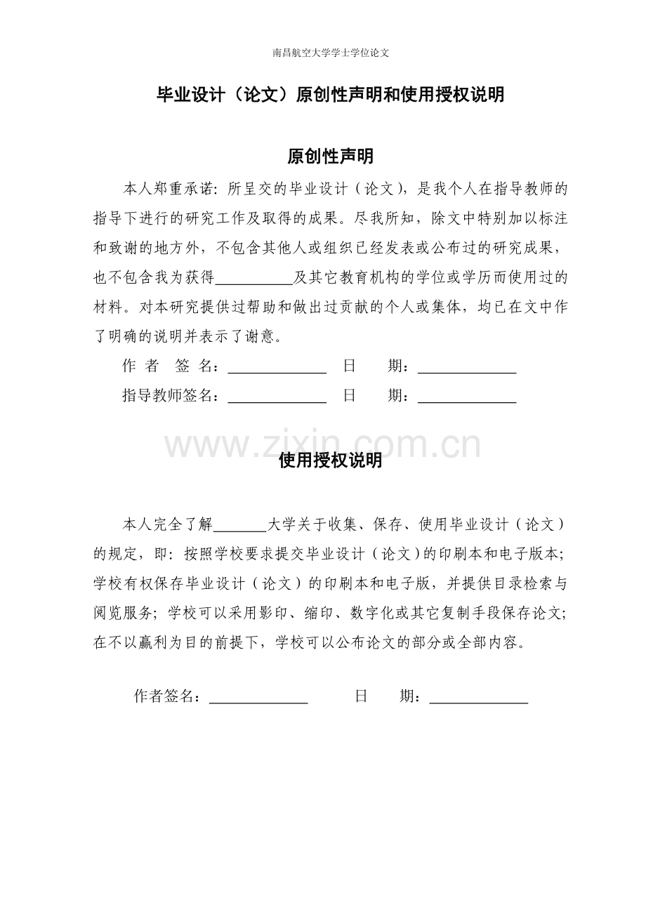 网吧组建方案全套设计及实施本科论文.doc_第2页