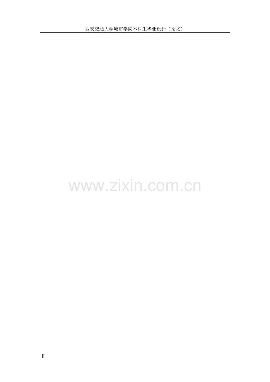 毕设论文----民人币汇率升值对中国出口贸易的影响.doc_第2页