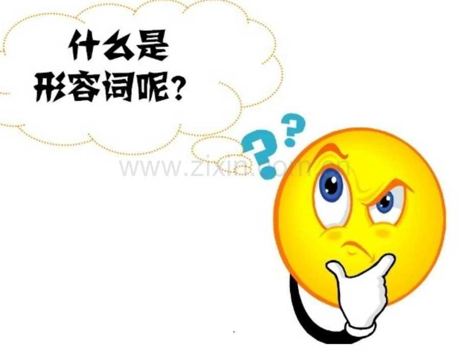 形容词的原级.ppt_第2页