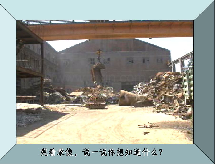 影响通电螺线管磁性强弱的因素.ppt_第2页