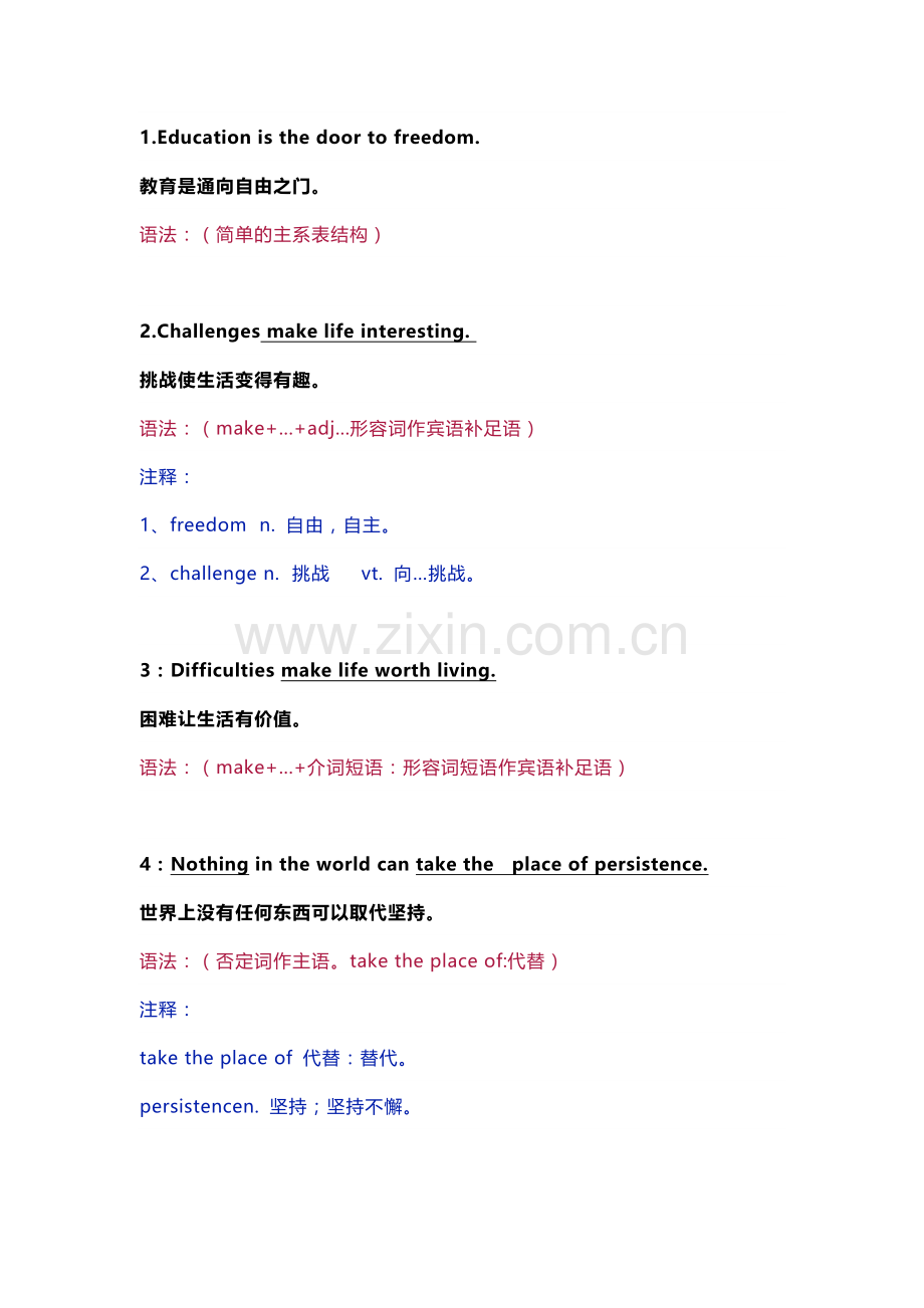 中考英语100句格言谚语掌握.docx_第1页