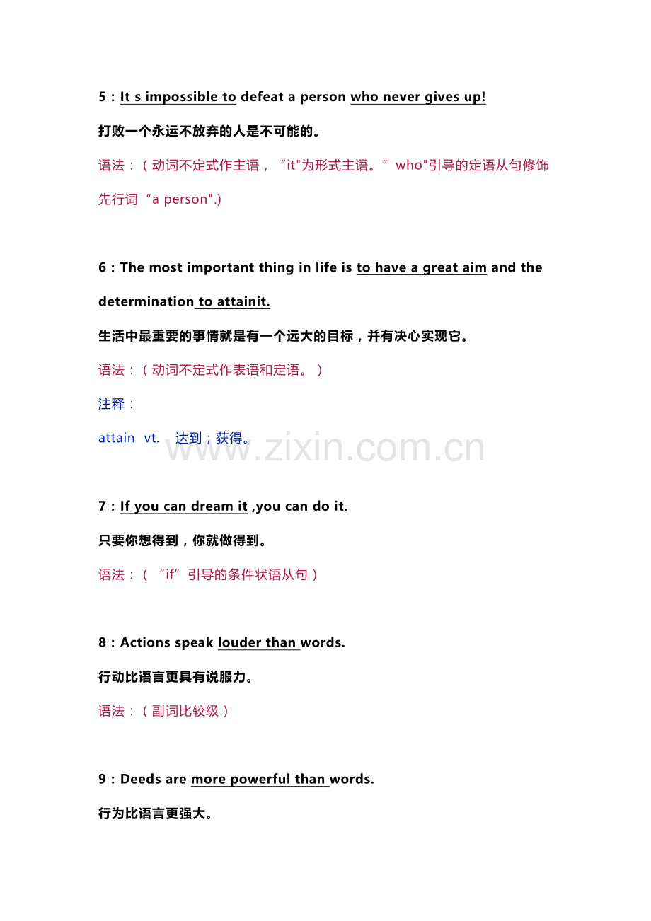 中考英语100句格言谚语掌握.docx_第2页