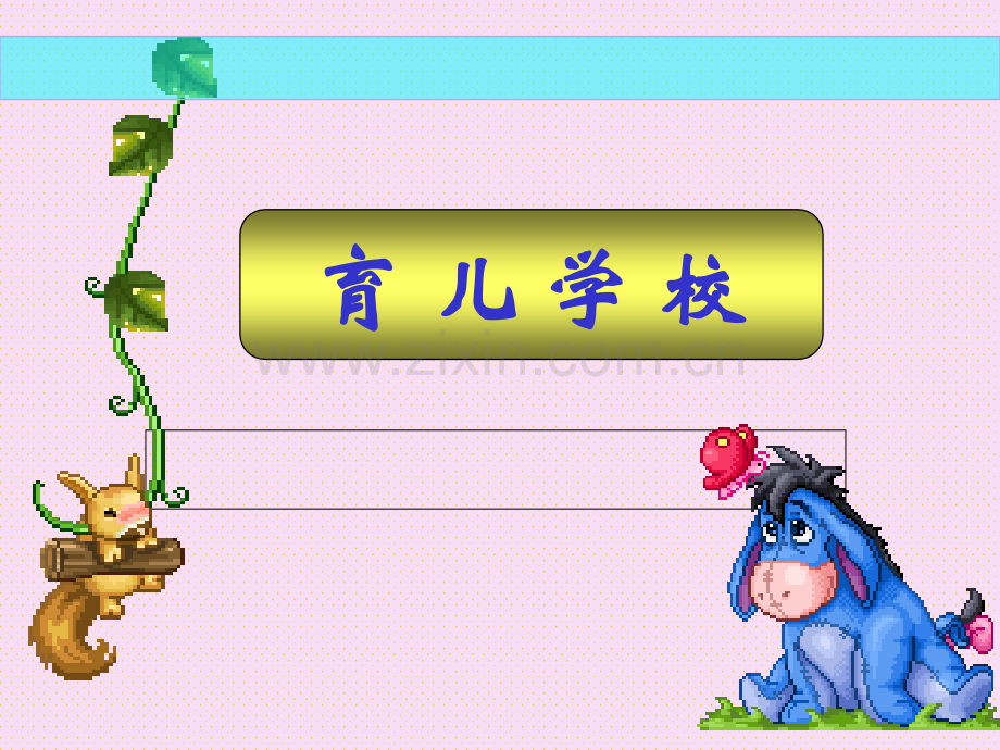 儿童铅中毒、佝偻病、贫血的预防.ppt_第1页