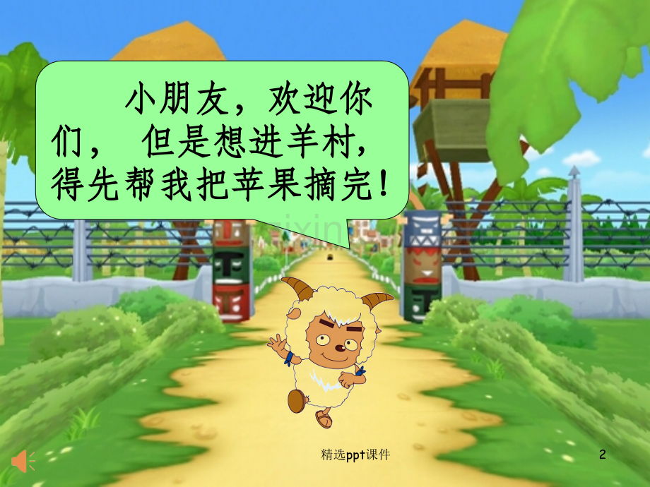 多位数乘一位数不进位笔算乘法精(修改).ppt_第2页