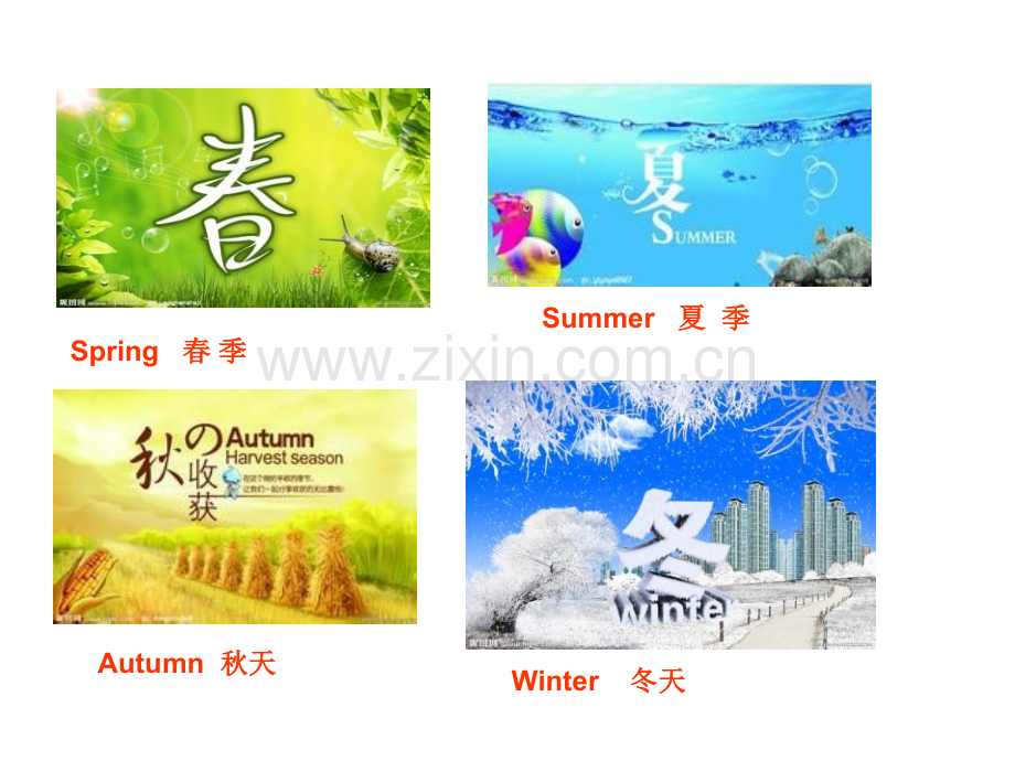 月份与序数词练习题.ppt_第1页