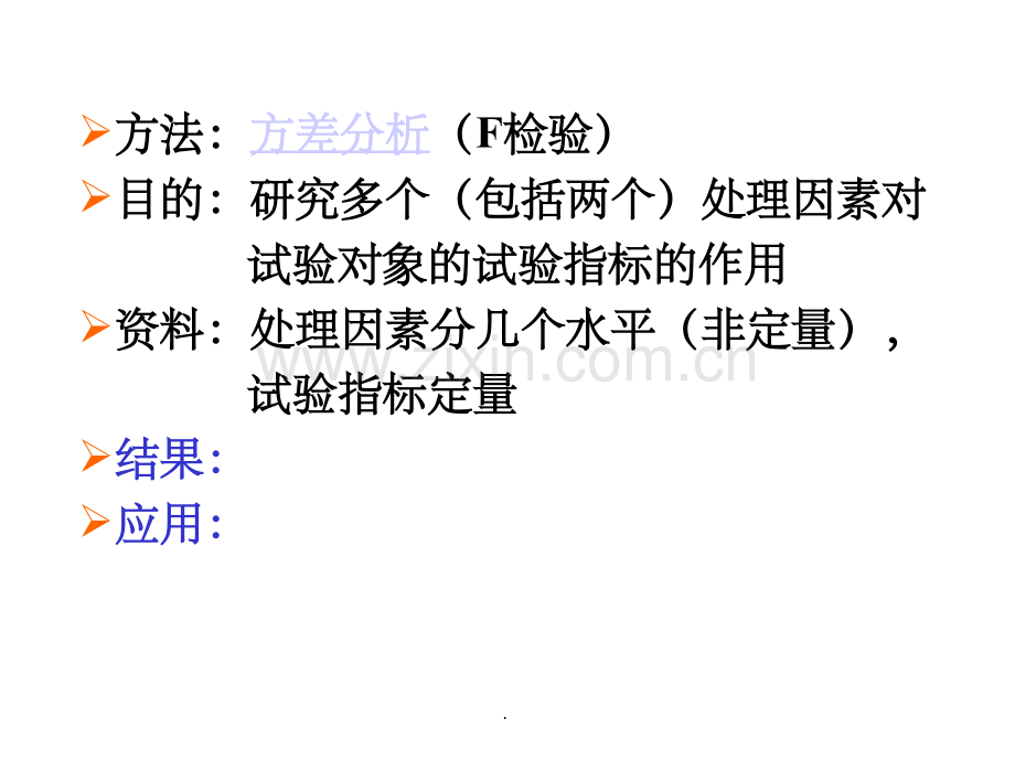 spss析因设计.ppt_第2页