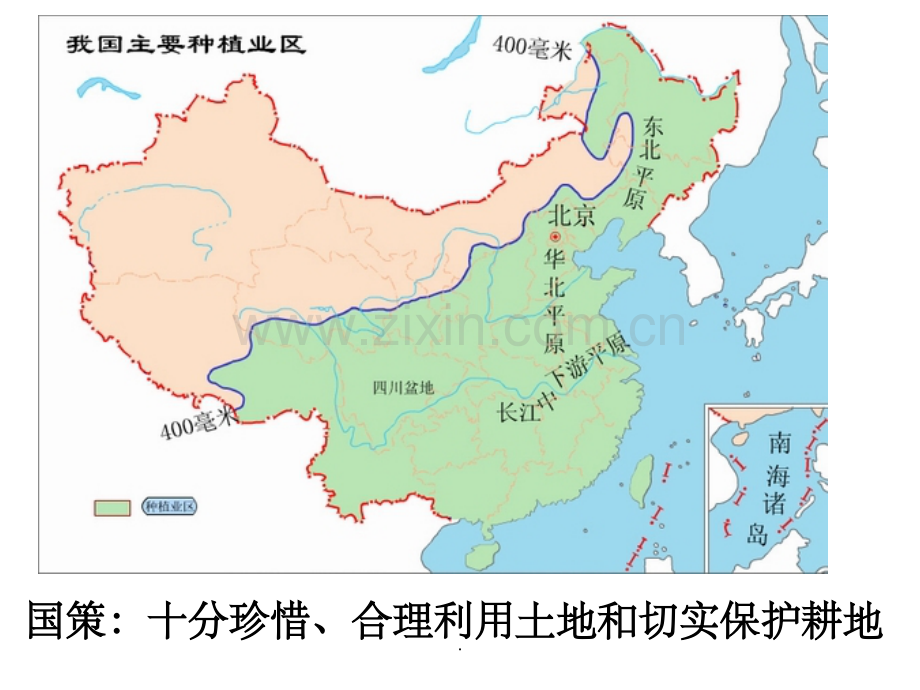 高考地理必背图.ppt_第2页