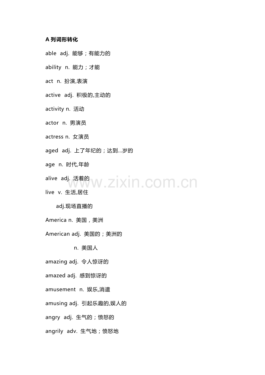 中考英语199组重点单词词性转换.docx_第1页