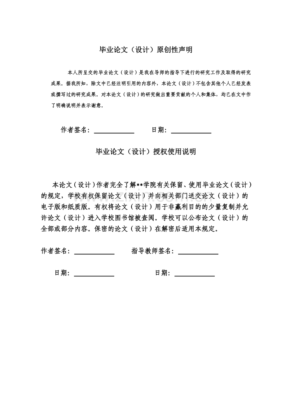 车牌照识别系统设计与实现毕业设计论文.doc_第2页