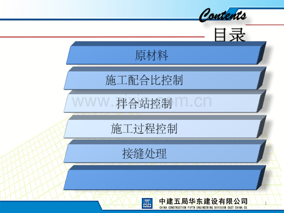 水泥稳定碎石基层施工质量控制要点.ppt_第1页