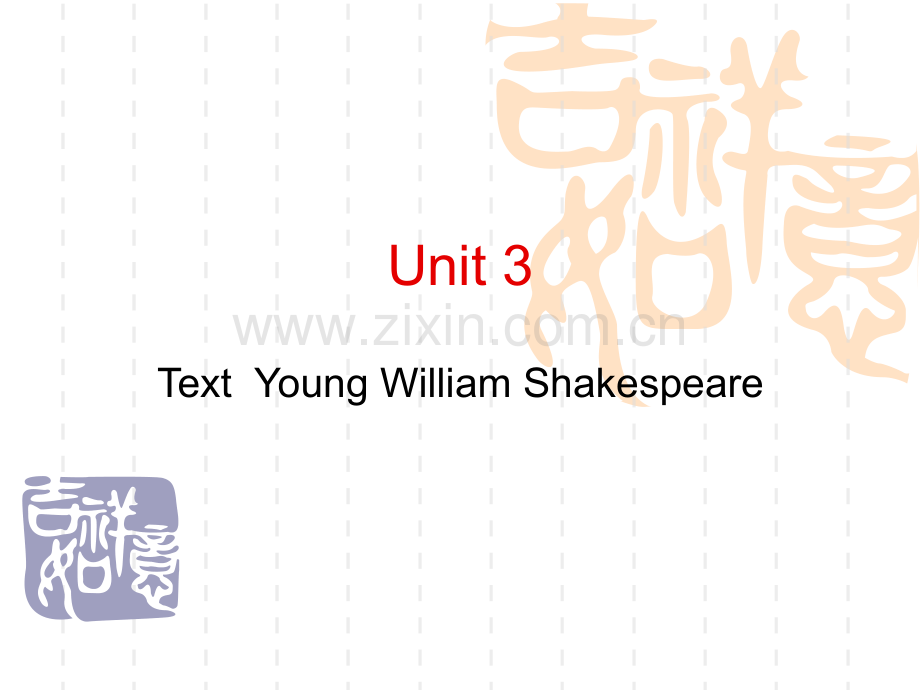 英语泛读教程1Unit-3-Young-William-Shakespeare.ppt_第1页