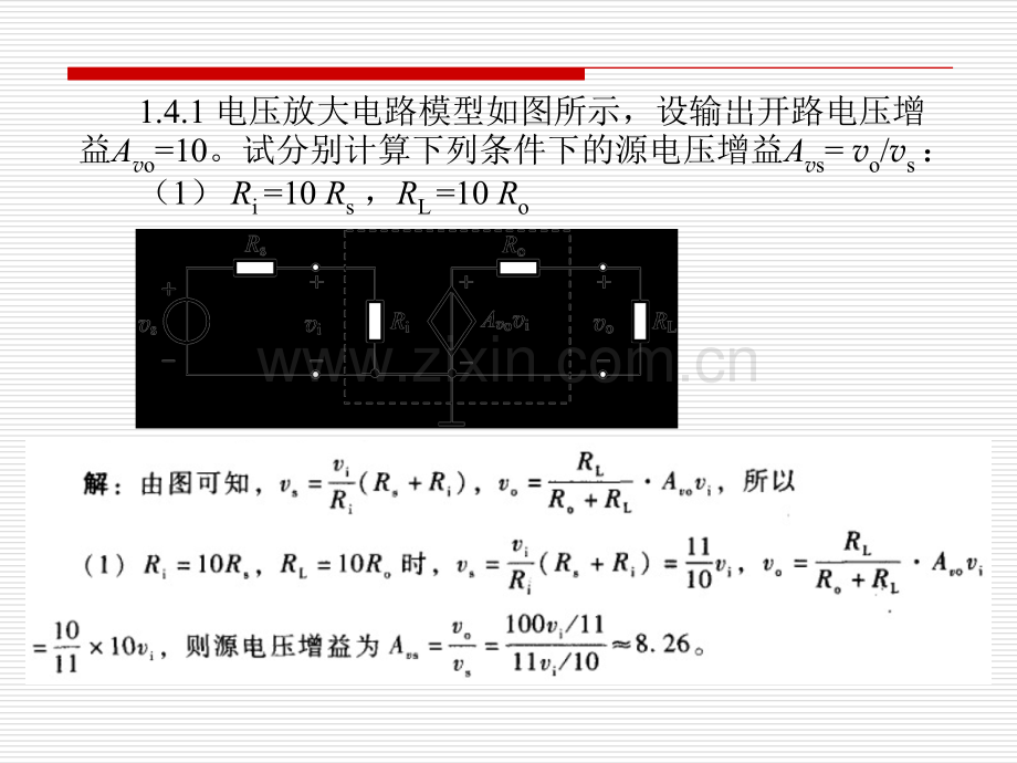 模电作业1-4.ppt_第1页