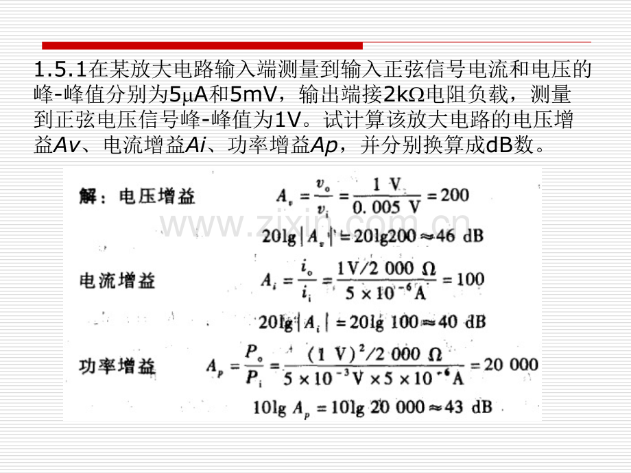 模电作业1-4.ppt_第2页
