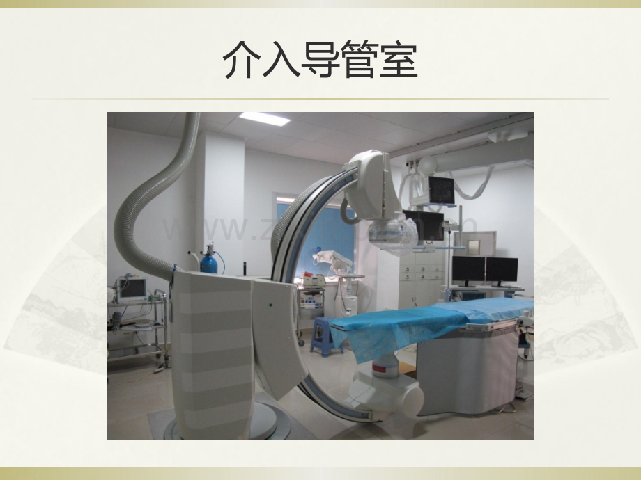 心血管介入治疗简介.ppt_第1页
