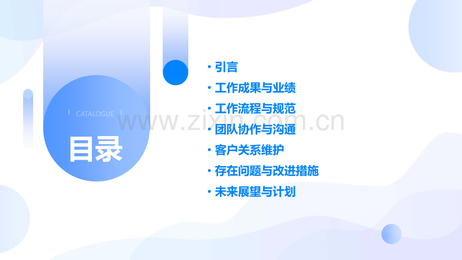 水吧台工作总结.pptx_第2页