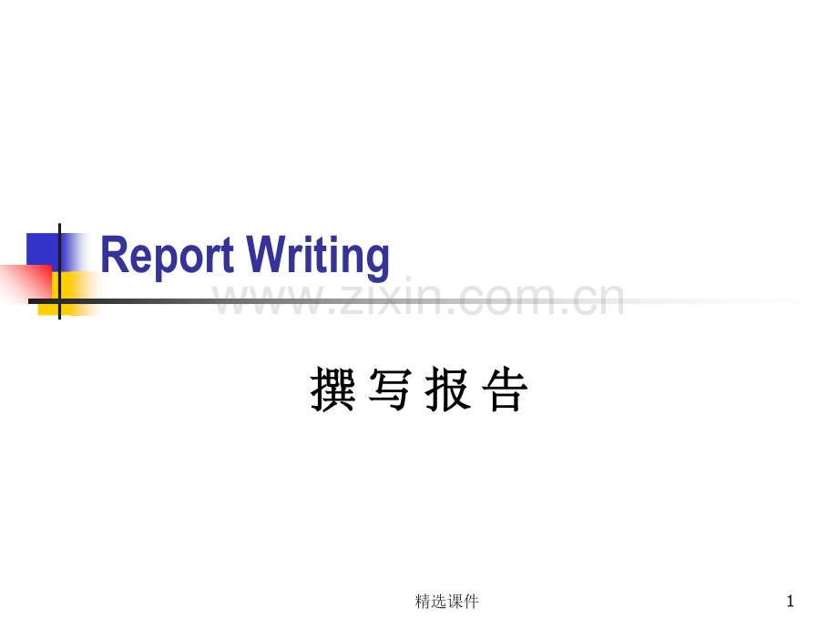 BEC写作-图表作文写法汇总.ppt_第1页
