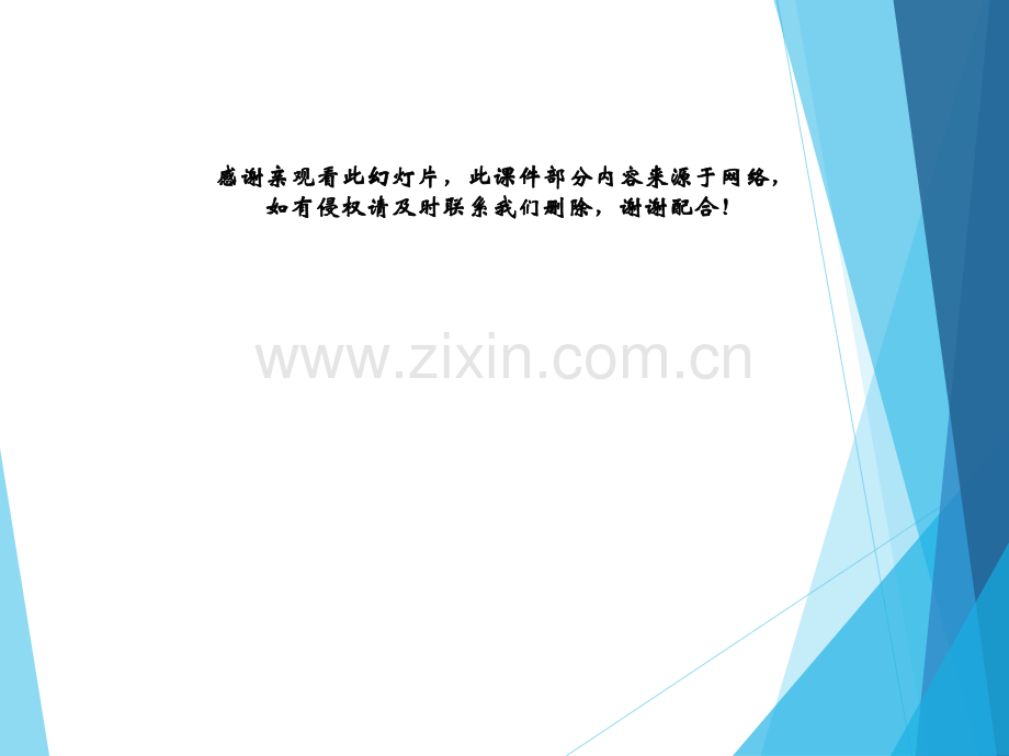 防溺水六不准.ppt_第2页