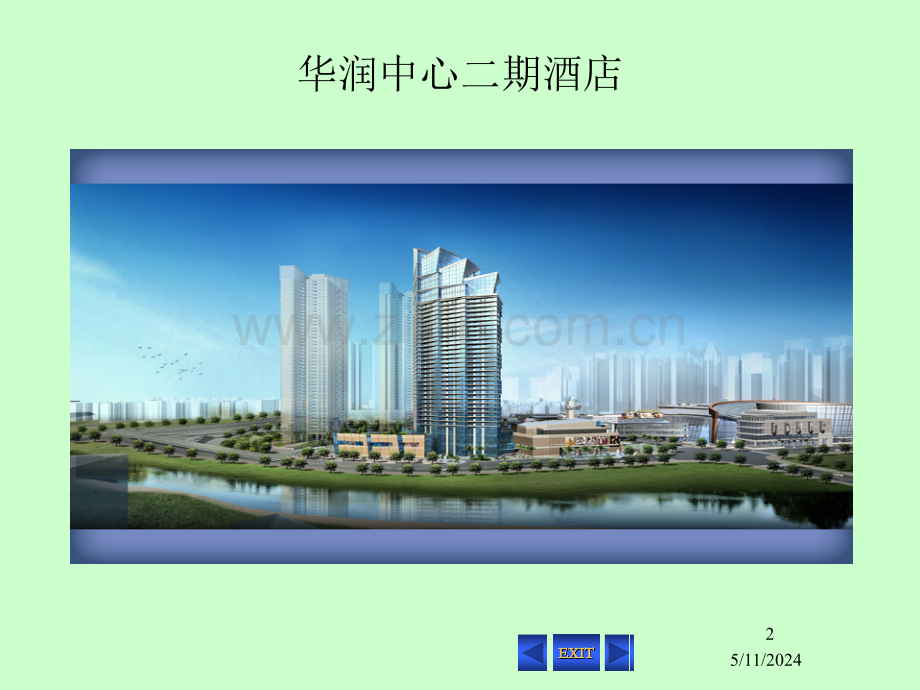 幕墙知识培训(江河幕墙培训).ppt_第2页
