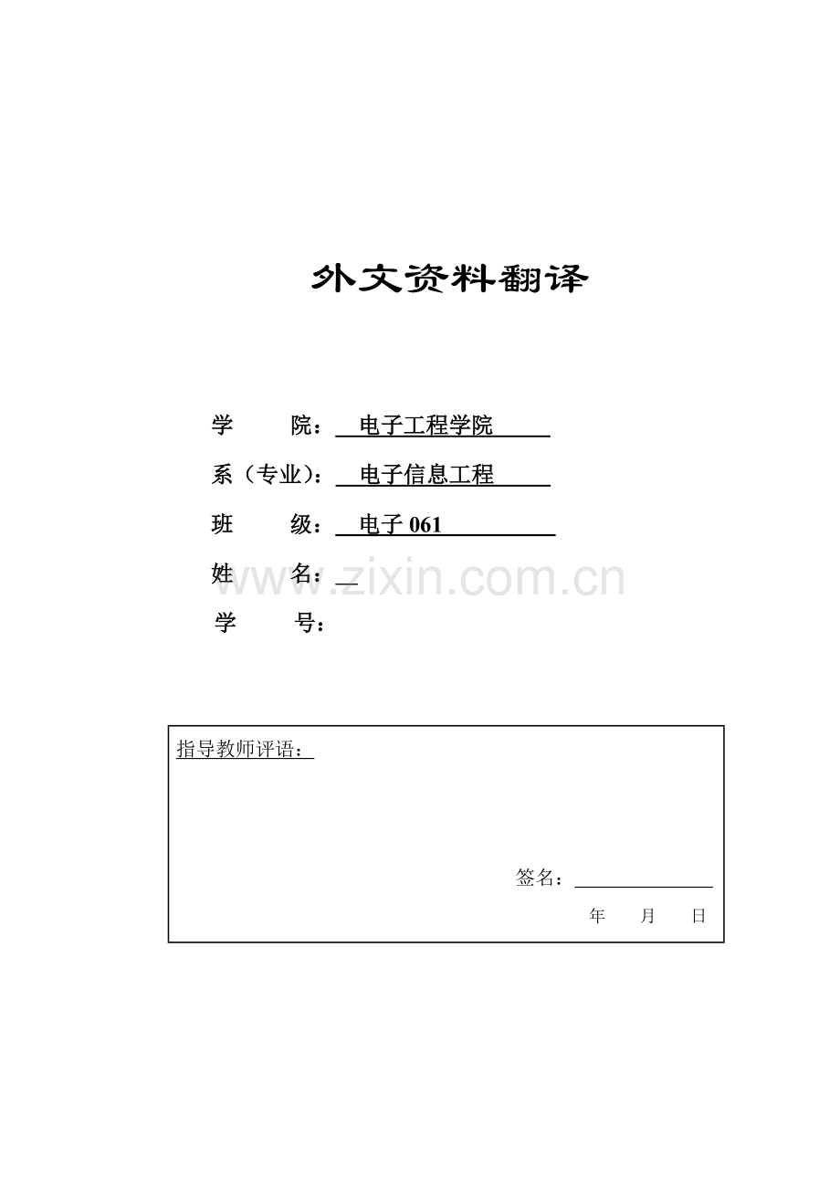 外文翻译--3g技术-学位论文.doc_第1页