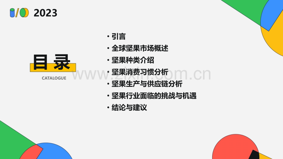 全球坚果报告.pptx_第2页