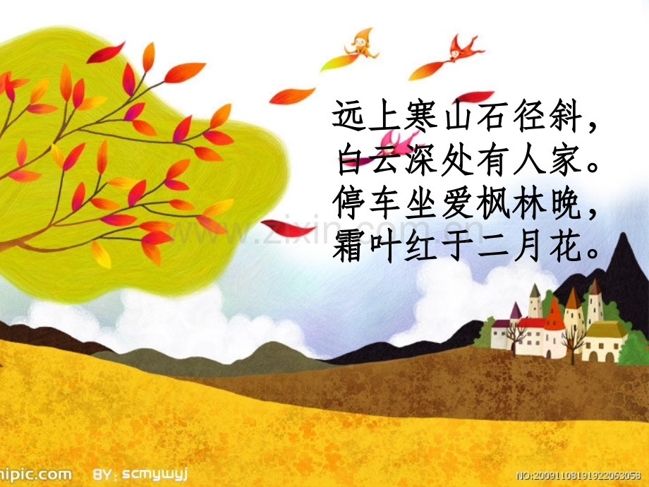 前、后鼻韵母.ppt_第2页