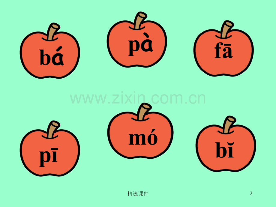 b、p、m、f拼读练习.ppt_第2页