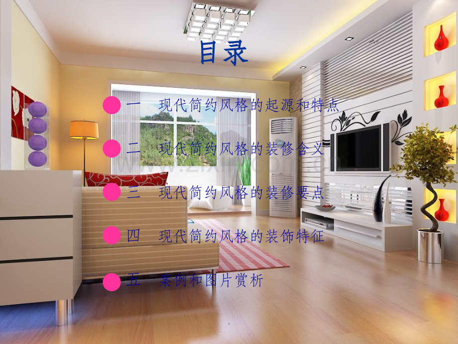 现代简约风格PPT.ppt_第2页