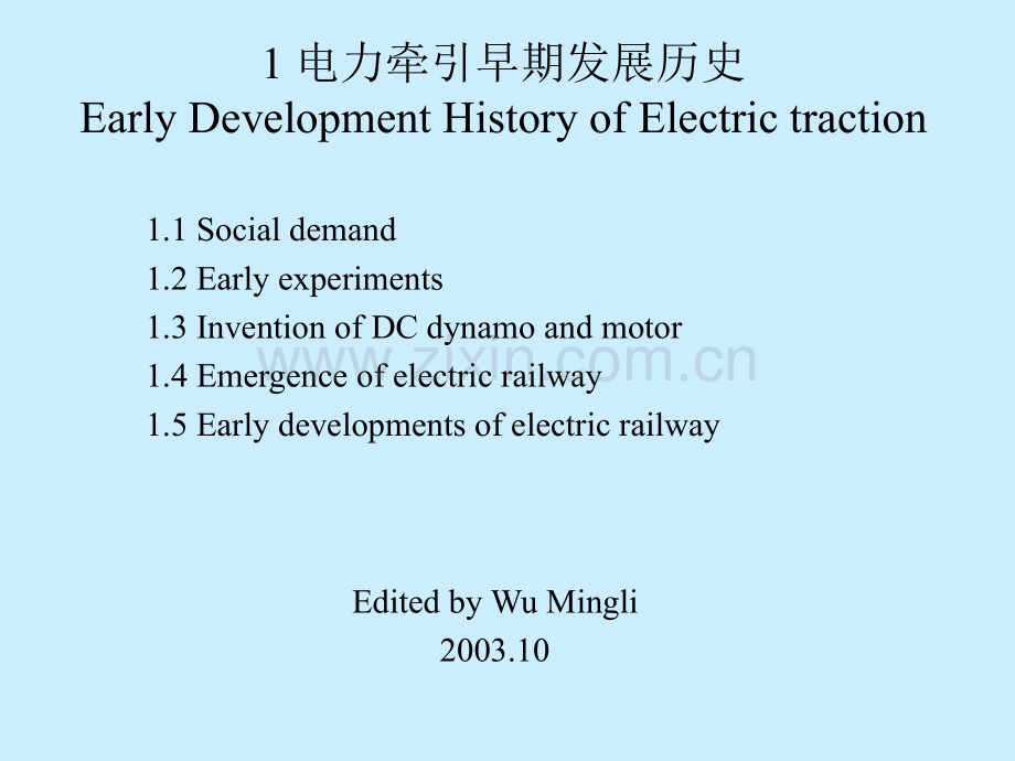 电气化铁路发展史.ppt_第2页
