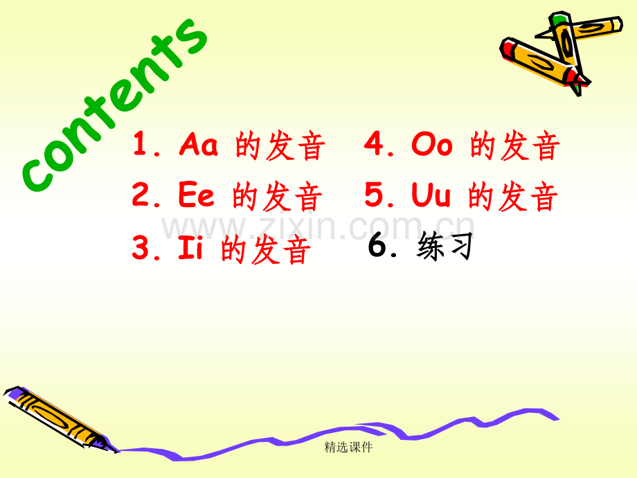 英语音标教学(元音字母发音).ppt_第2页