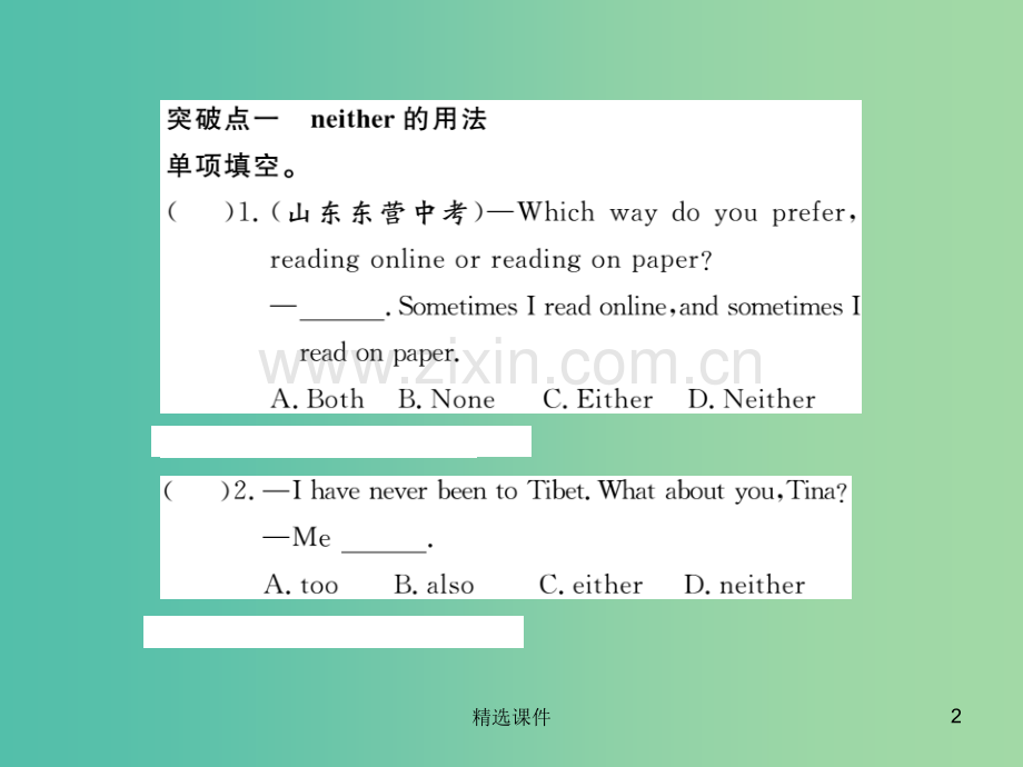 八年级英语下册Unit9Haveyoueverbeentoamuseum第7课时作业新版人教新目标版.ppt_第2页