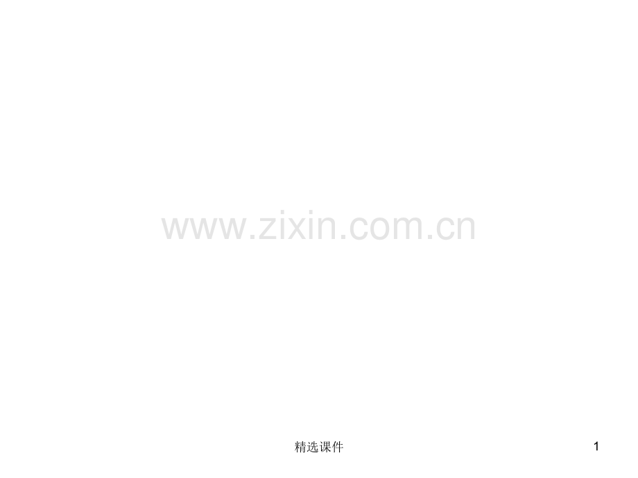 英语电影PPT-阿凡达.ppt_第1页