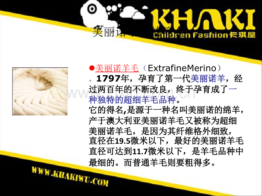 终端店铺卖点提炼.ppt_第2页