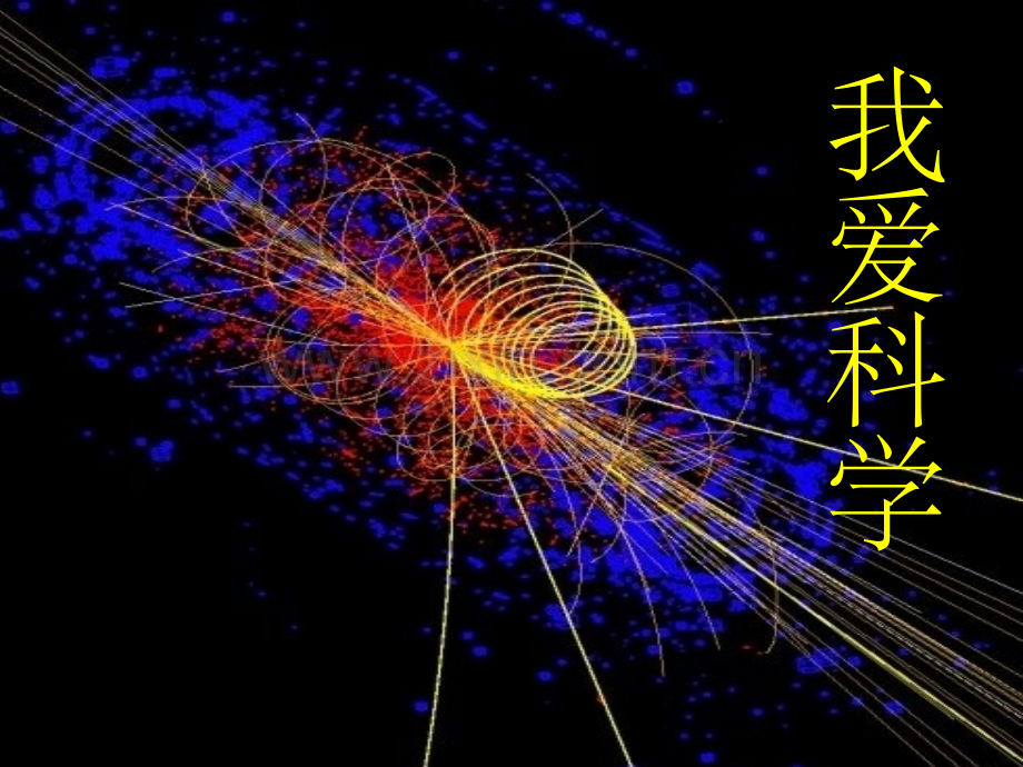 科学《地震》.ppt_第1页
