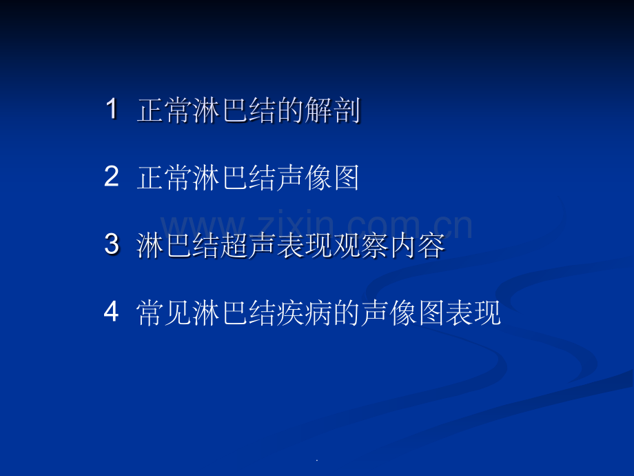 浅表淋巴结超声诊断.ppt_第2页