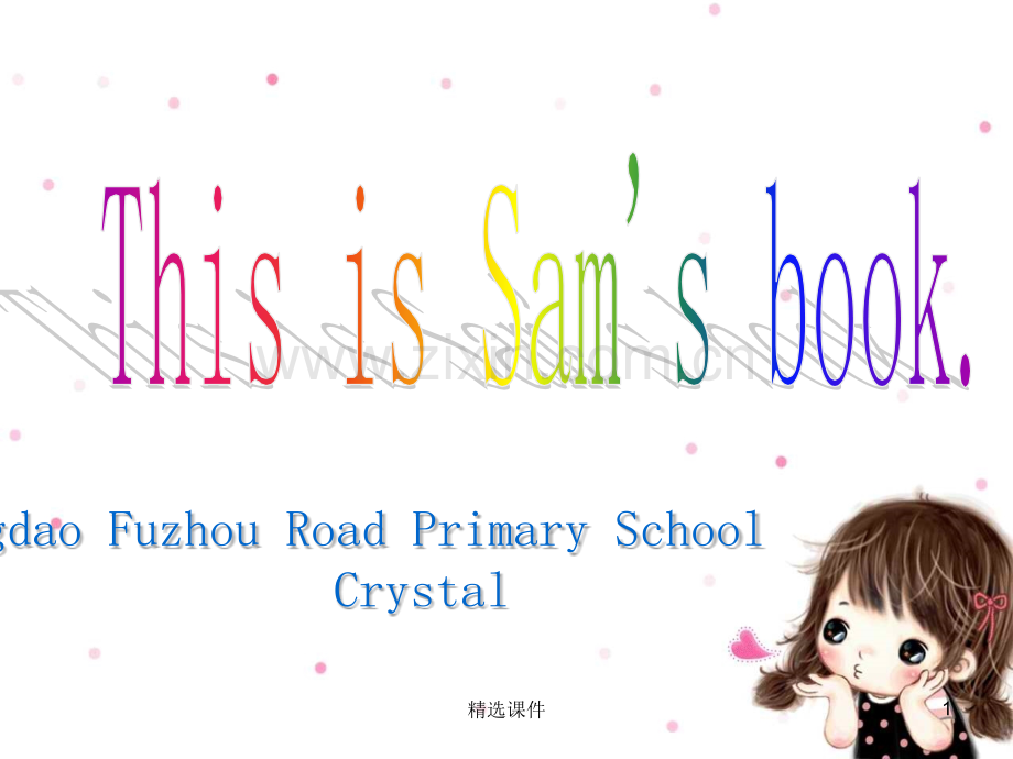 B5M8U1-This-is-Sam27s-book-shibei.ppt_第1页