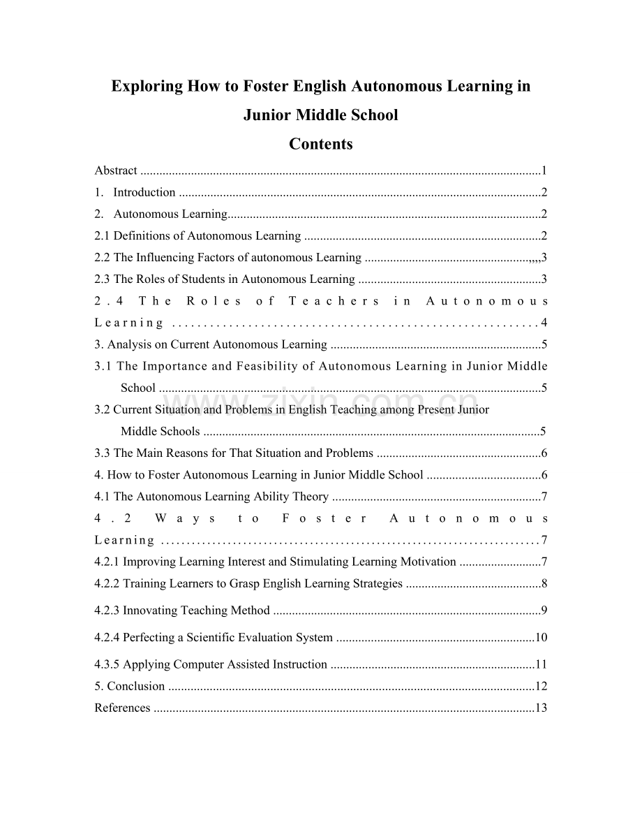 exploring-how-to-foster-english-autonomous-learning-in-junior-middle-school---英语毕业论文.doc_第1页