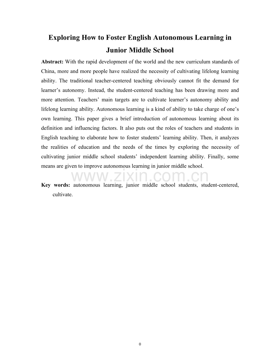 exploring-how-to-foster-english-autonomous-learning-in-junior-middle-school---英语毕业论文.doc_第2页