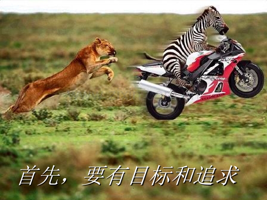 班会素材：快乐的秘诀.ppt_第2页