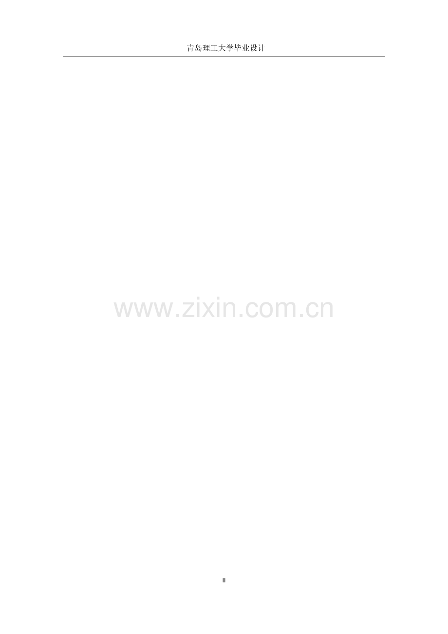 毕业设计(论文)-住宅小区住宅楼标书编制.docx_第2页