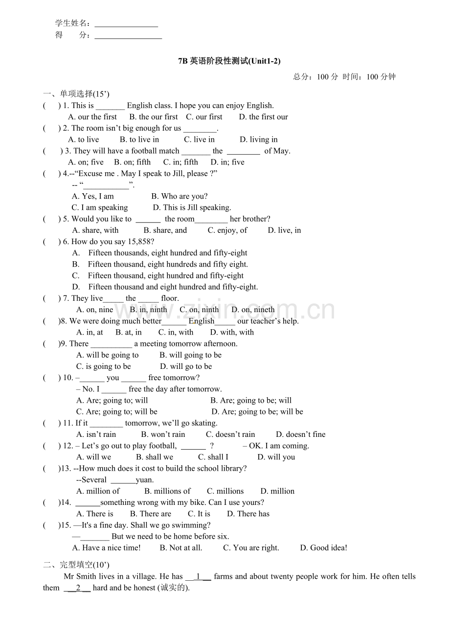 新译林牛津初中英语7BUnit12测试卷.doc_第1页