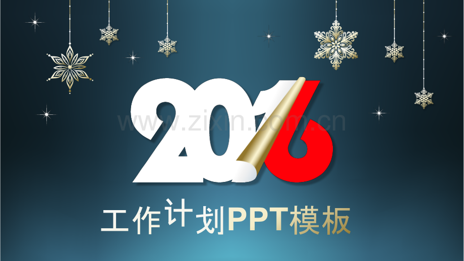 工作总结汇报PPT模版-(23).pptx_第1页