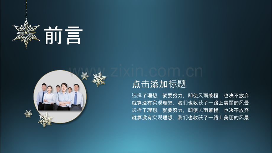 工作总结汇报PPT模版-(23).pptx_第2页