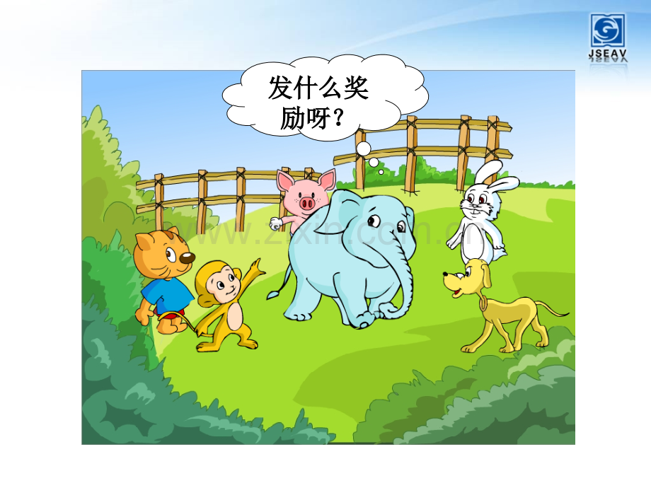 认识人民币一下秋新版苏教版一级上册.pptx_第2页